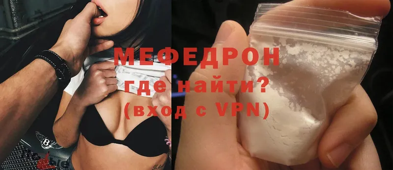 hydra как зайти  даркнет сайт  Новоаннинский  Мефедрон mephedrone 